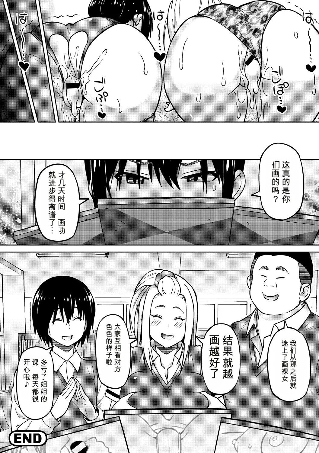 Netorare Zurinetamusume [Digital]（个人机翻机嵌） - Page 257