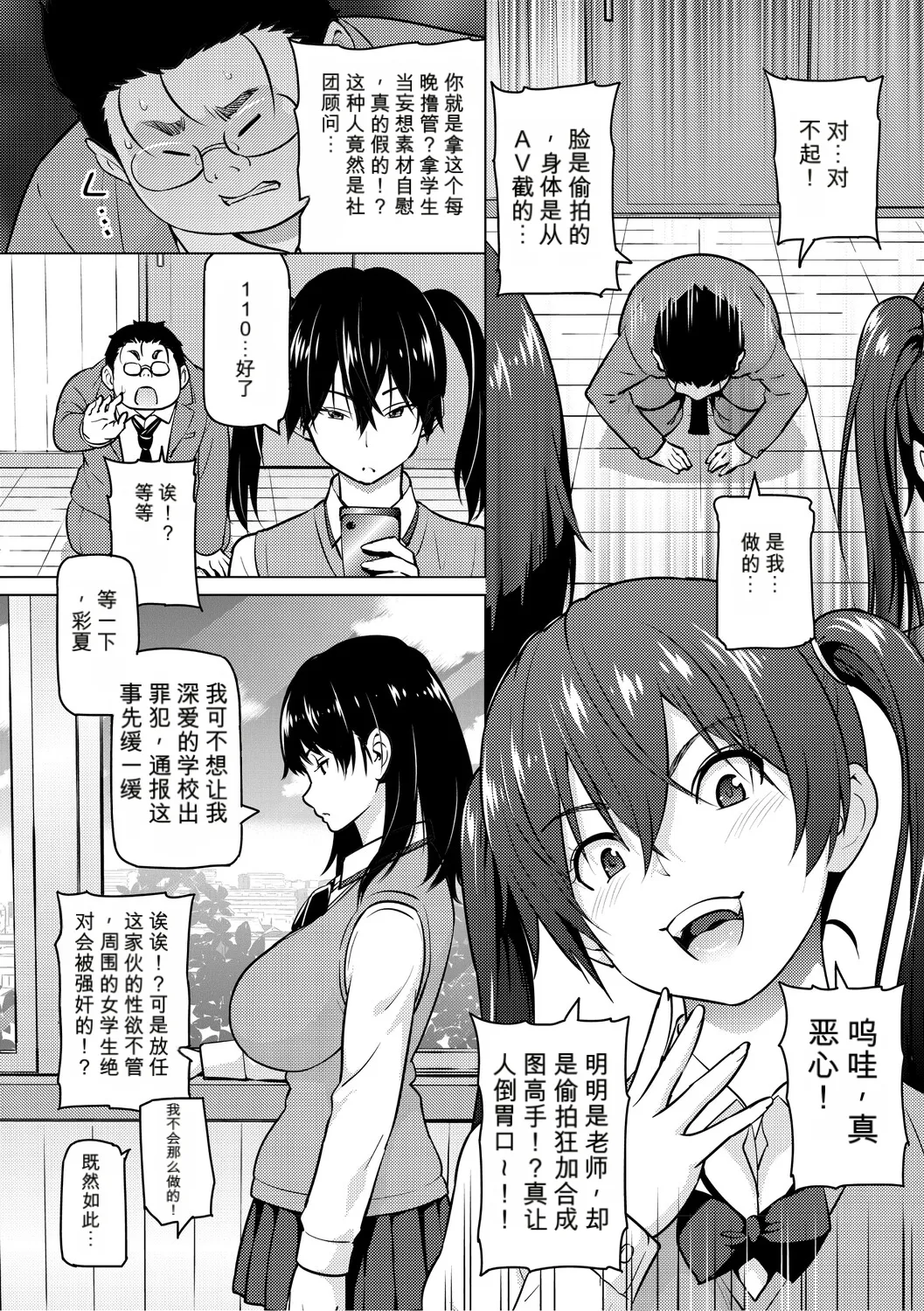Netorare Zurinetamusume [Digital]（个人机翻机嵌） - Page 9