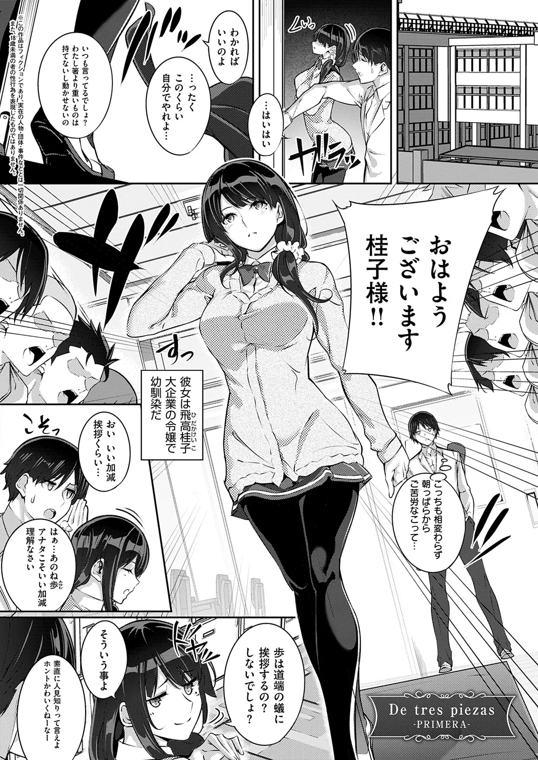Master Piece - Page 139