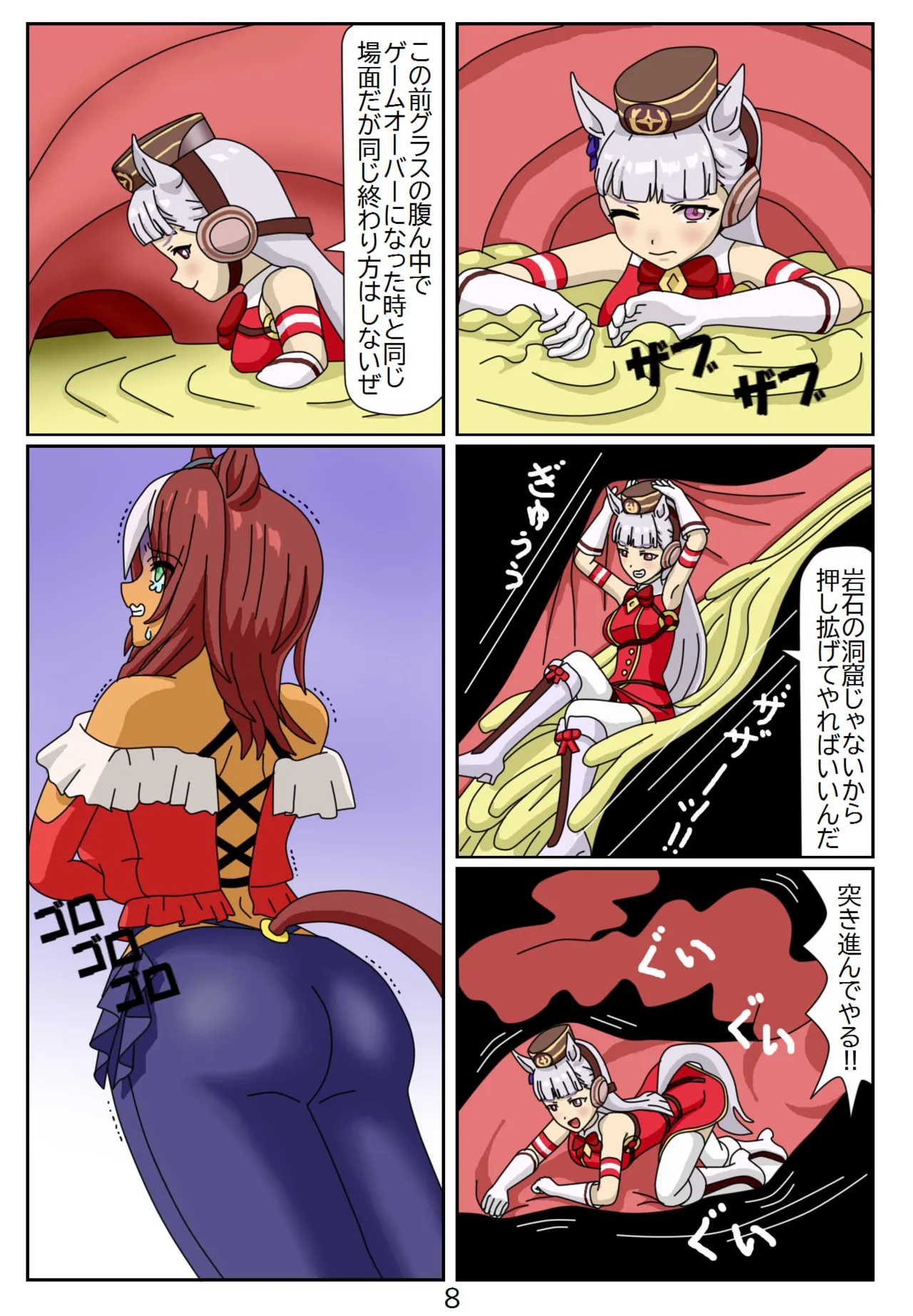 14:Eaten-trainer Hitomi - Page 9