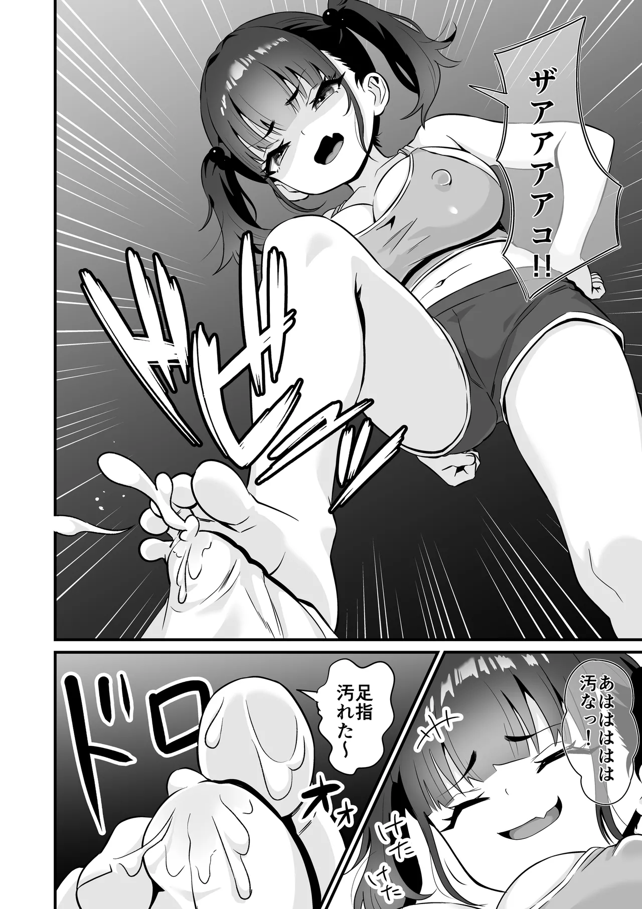 YOGAで変わる貴方の人生とボディメイク - Page 11