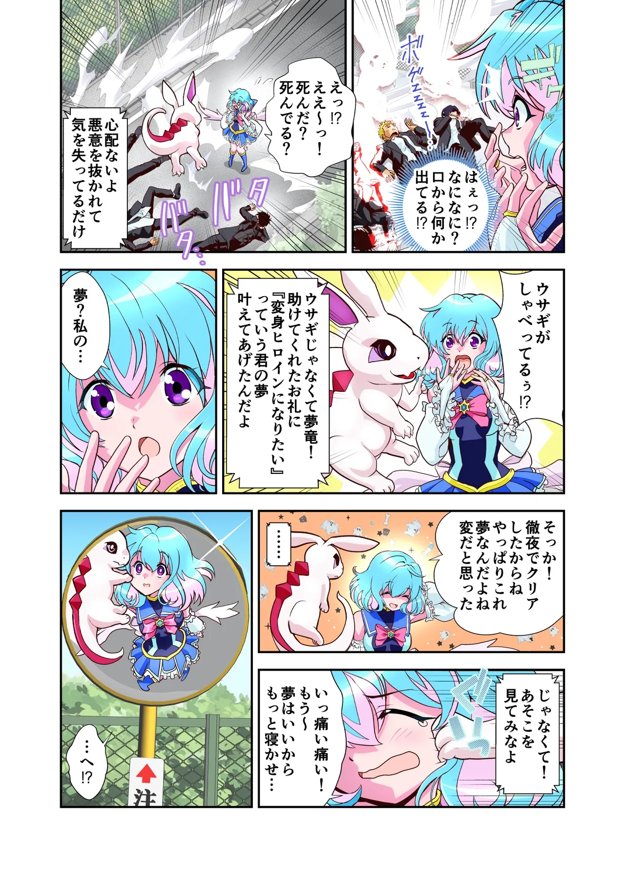 Page 10 of Komyu Sawa-kei Hiroin × Inkyubasu Full Color-ban