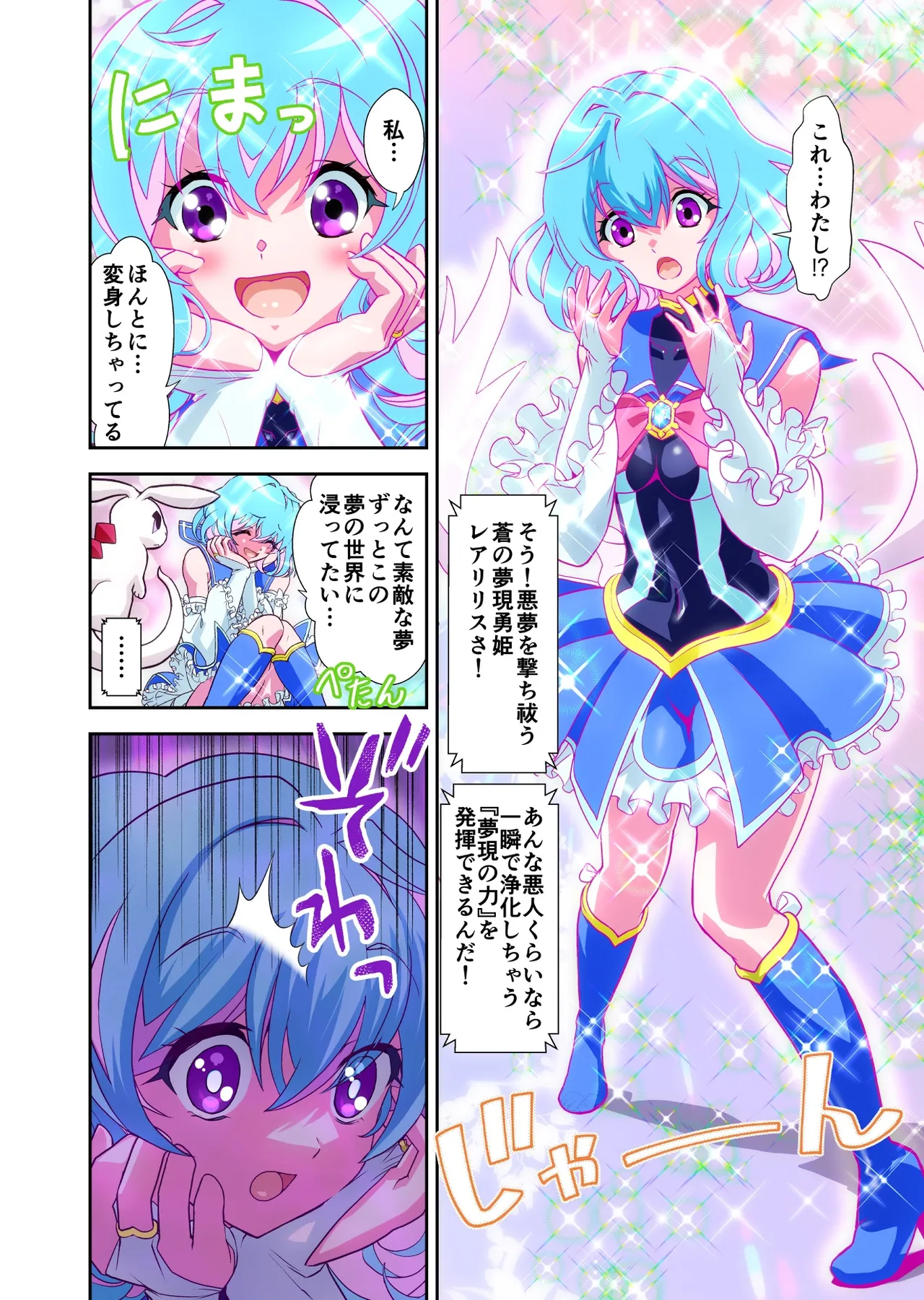 Page 11 of Komyu Sawa-kei Hiroin × Inkyubasu Full Color-ban