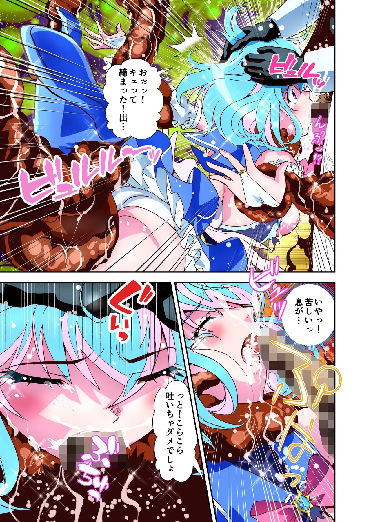 Page 24 of Komyu Sawa-kei Hiroin × Inkyubasu Full Color-ban