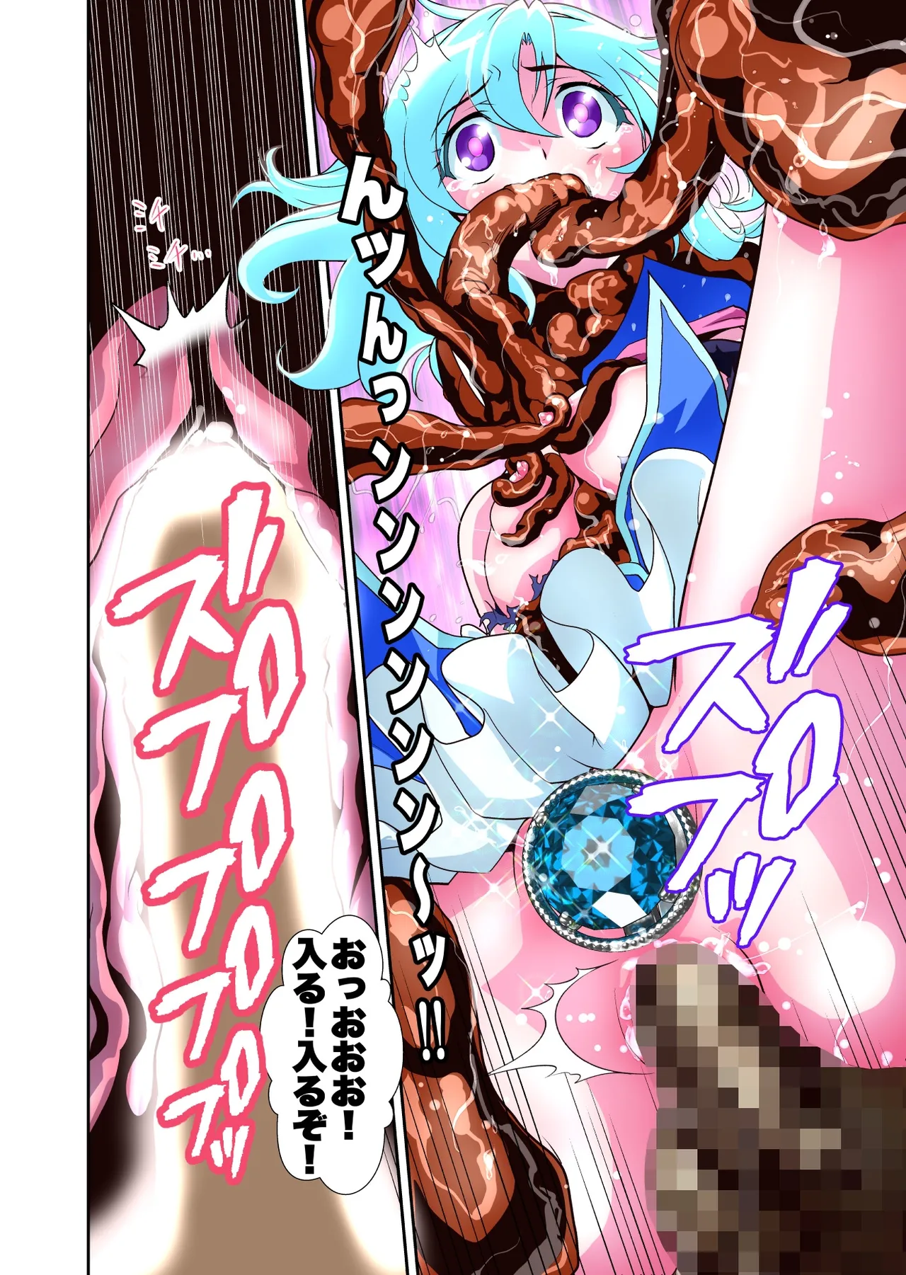Page 29 of Komyu Sawa-kei Hiroin × Inkyubasu Full Color-ban
