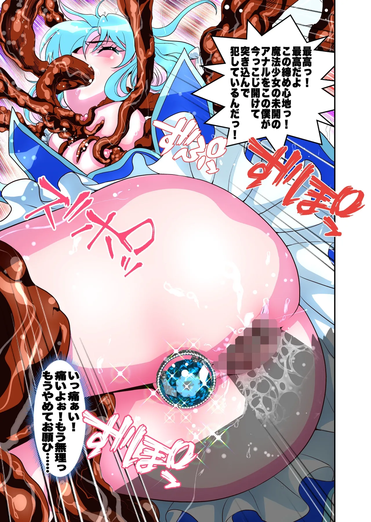 Page 30 of Komyu Sawa-kei Hiroin × Inkyubasu Full Color-ban