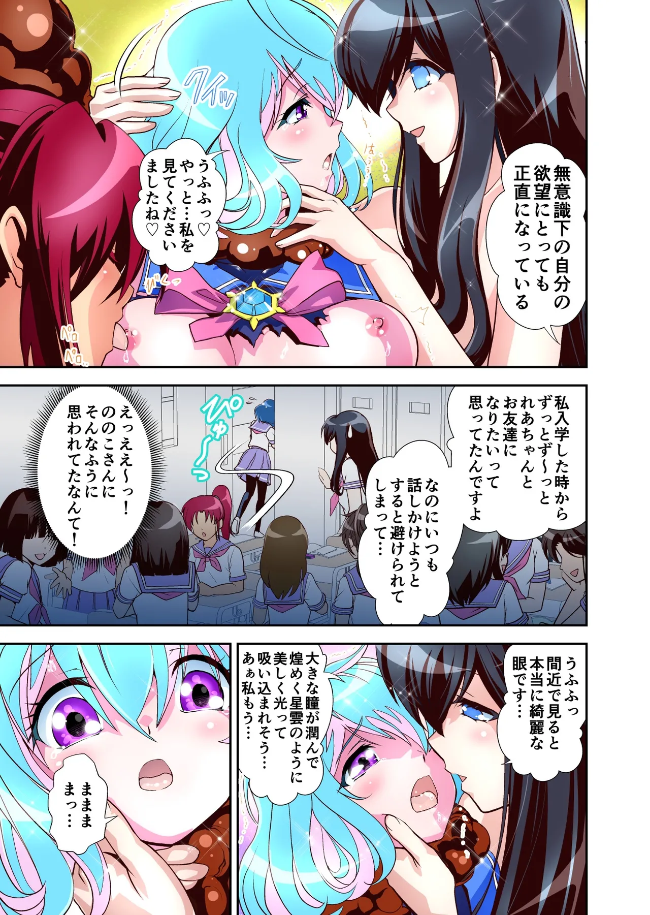 Page 36 of Komyu Sawa-kei Hiroin × Inkyubasu Full Color-ban