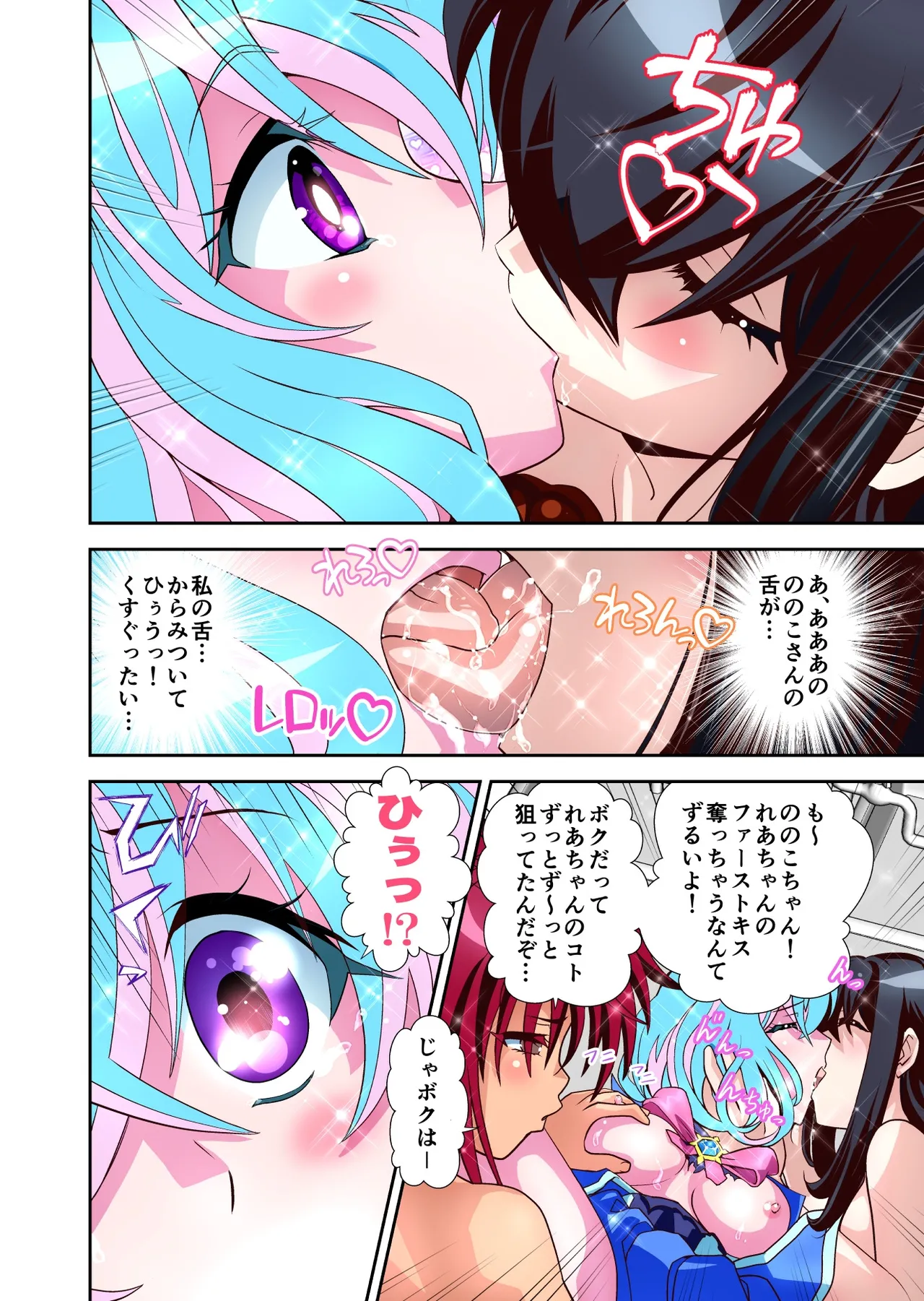 Page 37 of Komyu Sawa-kei Hiroin × Inkyubasu Full Color-ban