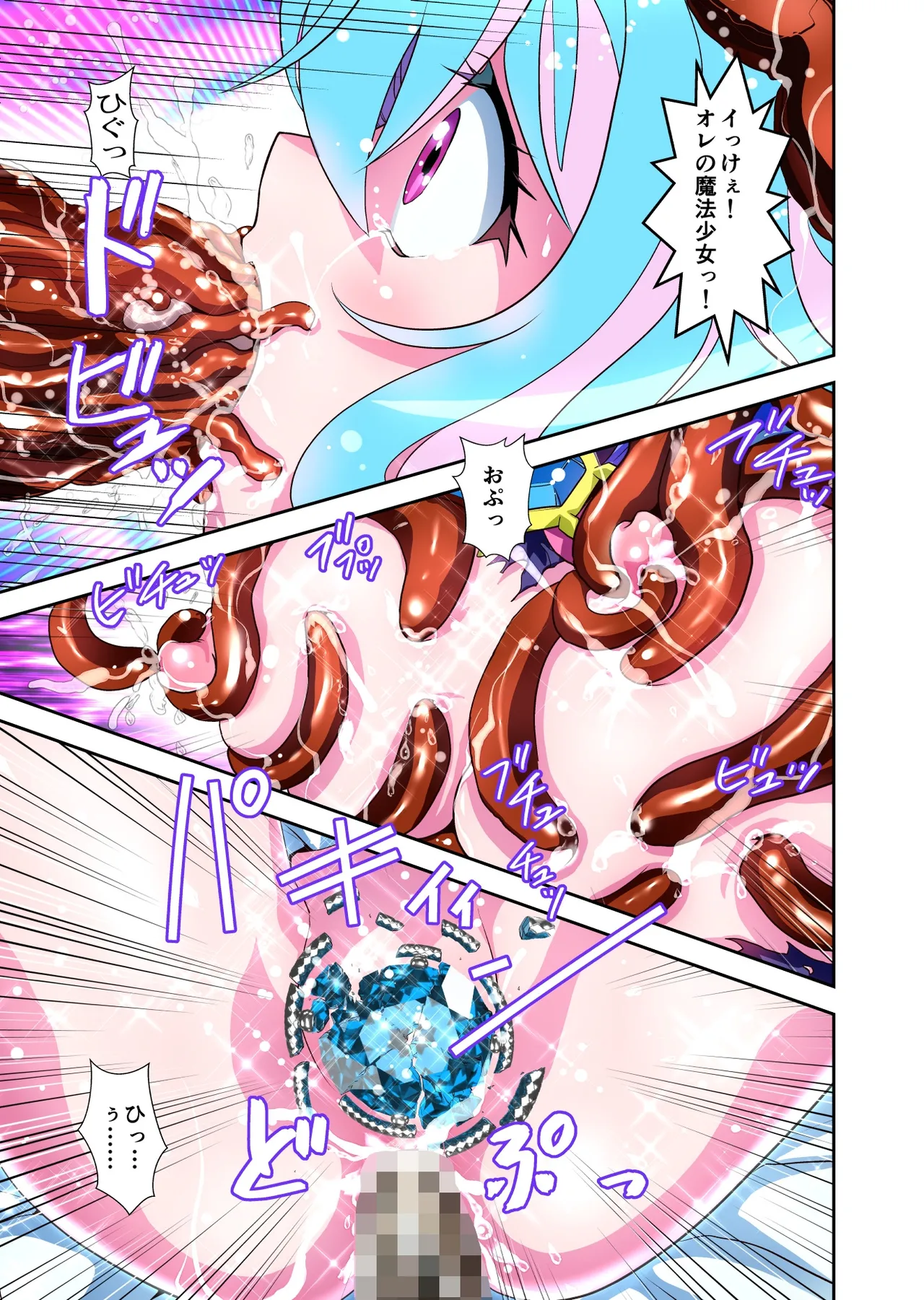 Page 48 of Komyu Sawa-kei Hiroin × Inkyubasu Full Color-ban