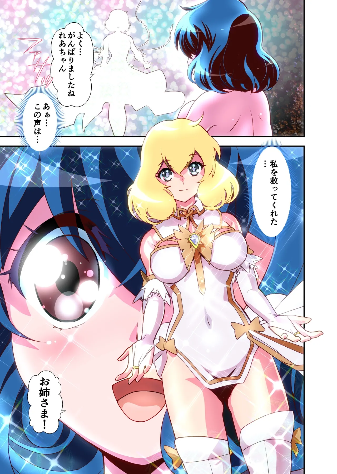 Page 56 of Komyu Sawa-kei Hiroin × Inkyubasu Full Color-ban