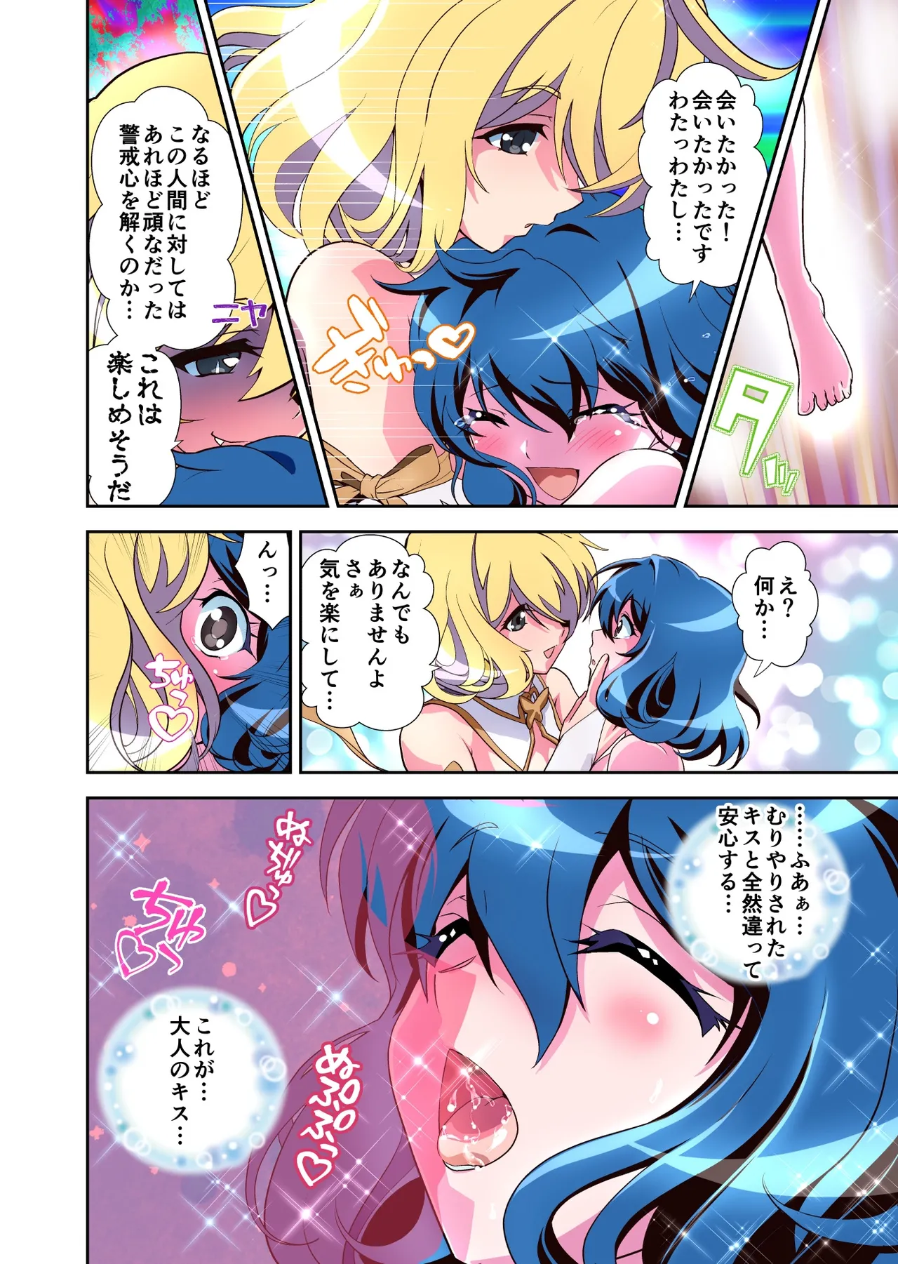 Page 57 of Komyu Sawa-kei Hiroin × Inkyubasu Full Color-ban