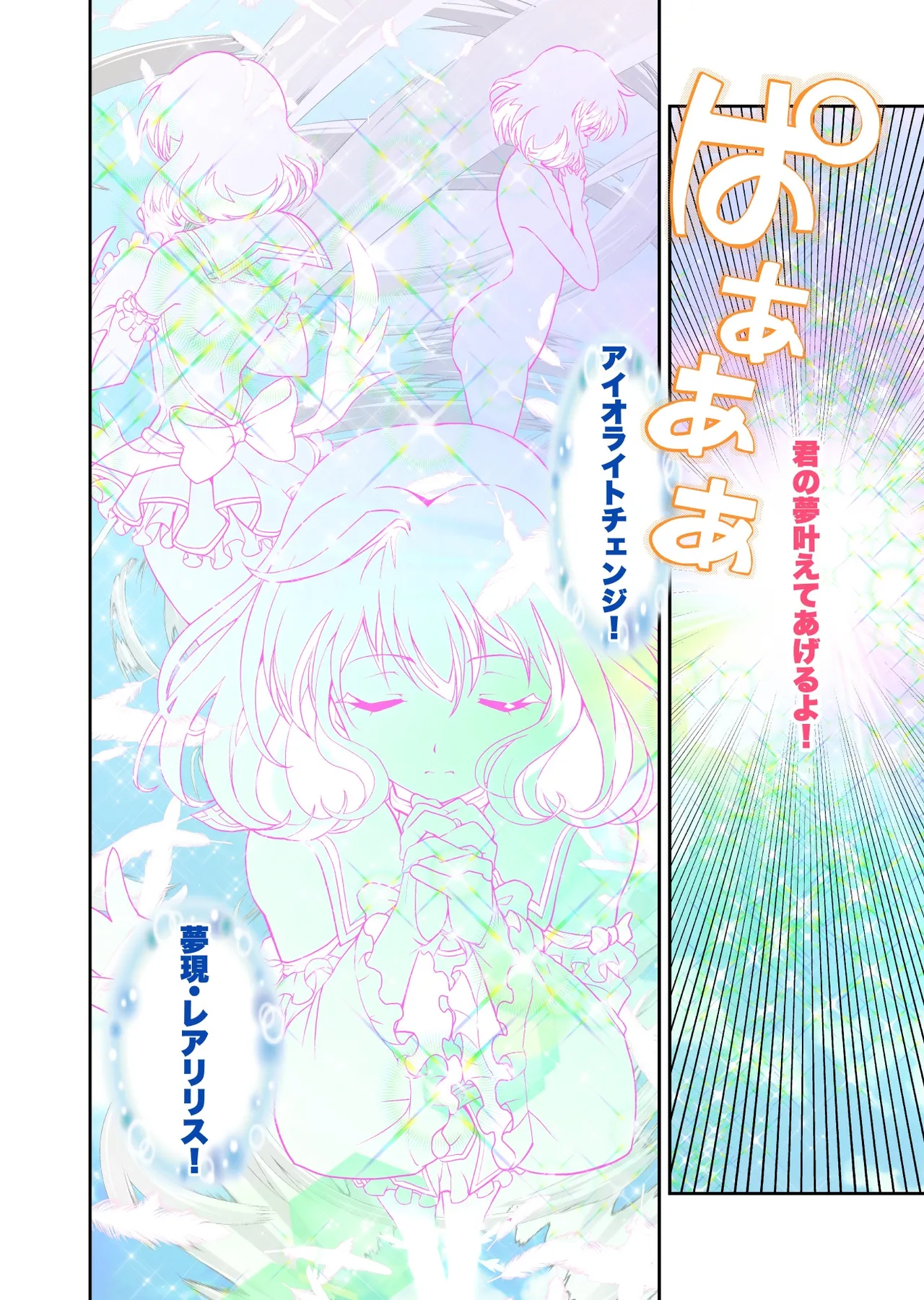 Page 9 of Komyu Sawa-kei Hiroin × Inkyubasu Full Color-ban