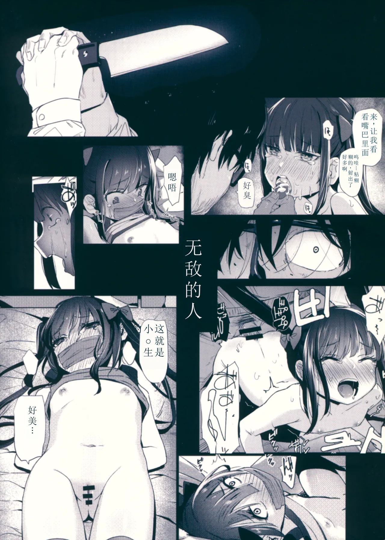 Page 46 of Shoujo Shiiku Kyoushitsu