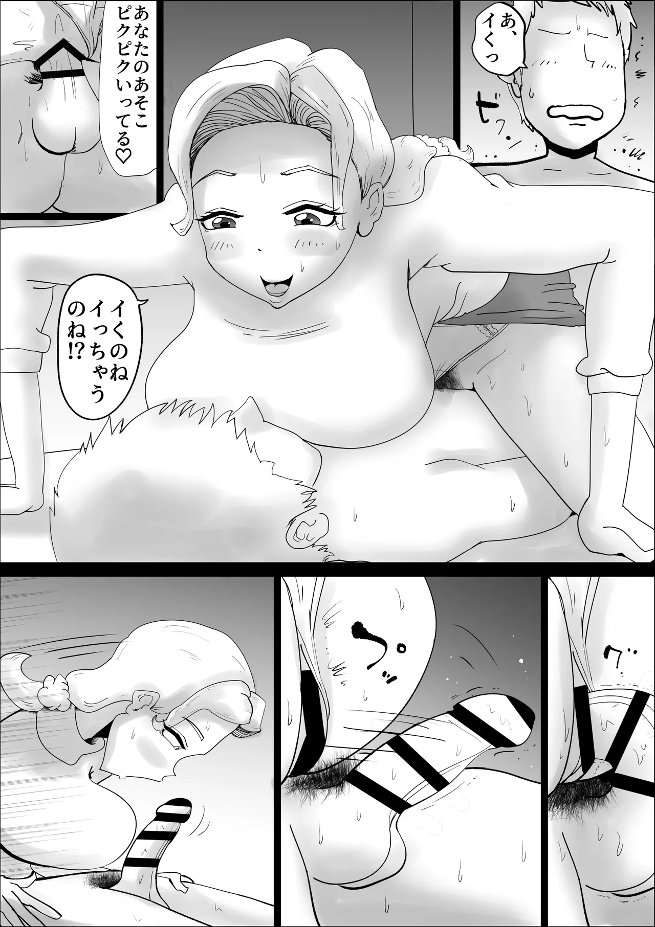 Mother Succubus's Son Violation - Page 27