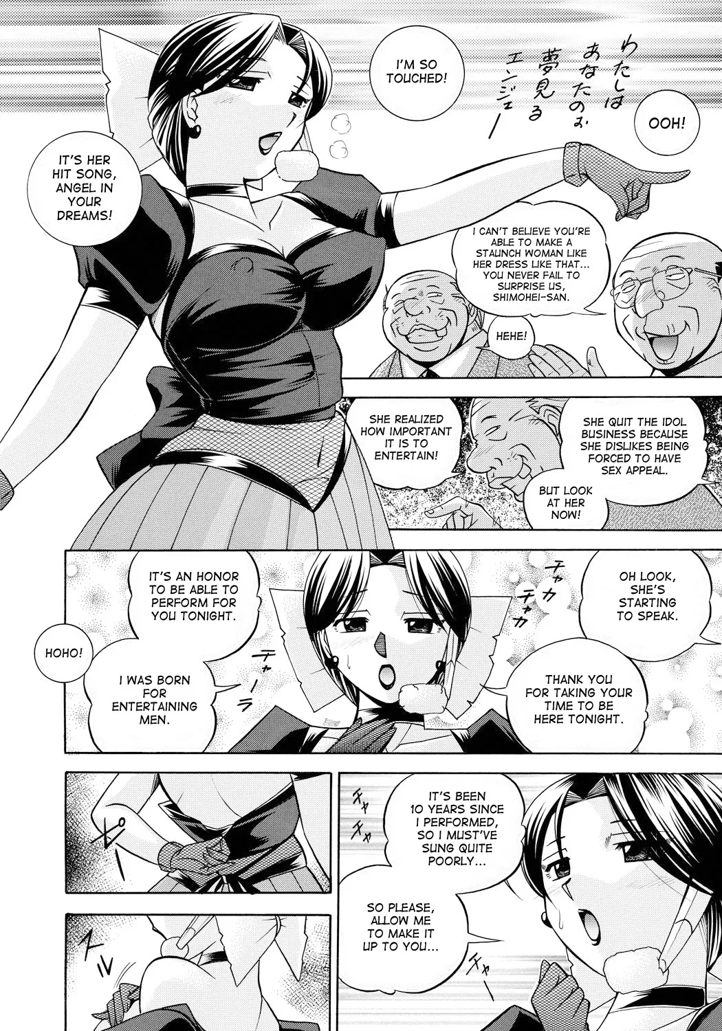 Reijuu Keiyaku - Bishuu Geinou Office | Slavery Contract page 171 full