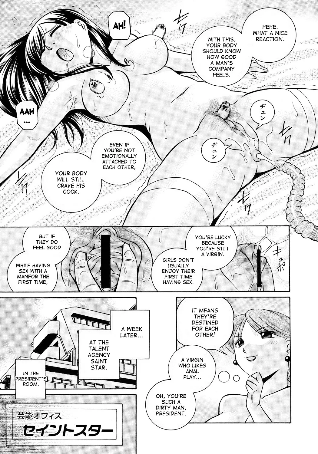 Page 78 of Reijuu Keiyaku - Bishuu Geinou Office | Slavery Contract