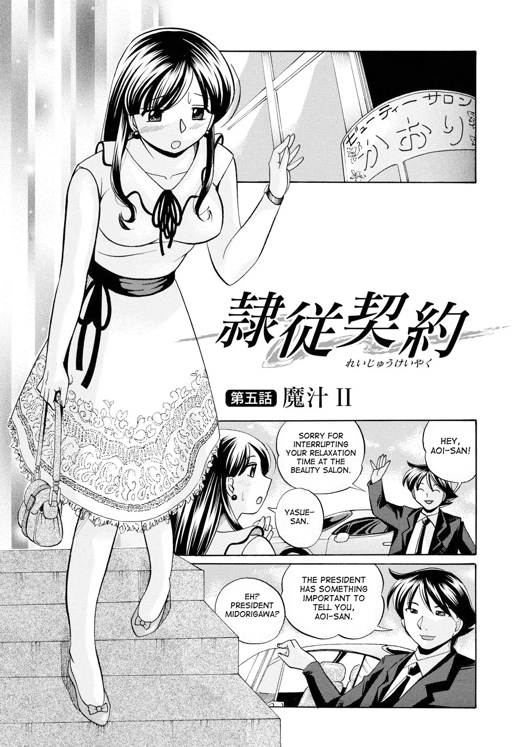 Page 84 of Reijuu Keiyaku - Bishuu Geinou Office | Slavery Contract