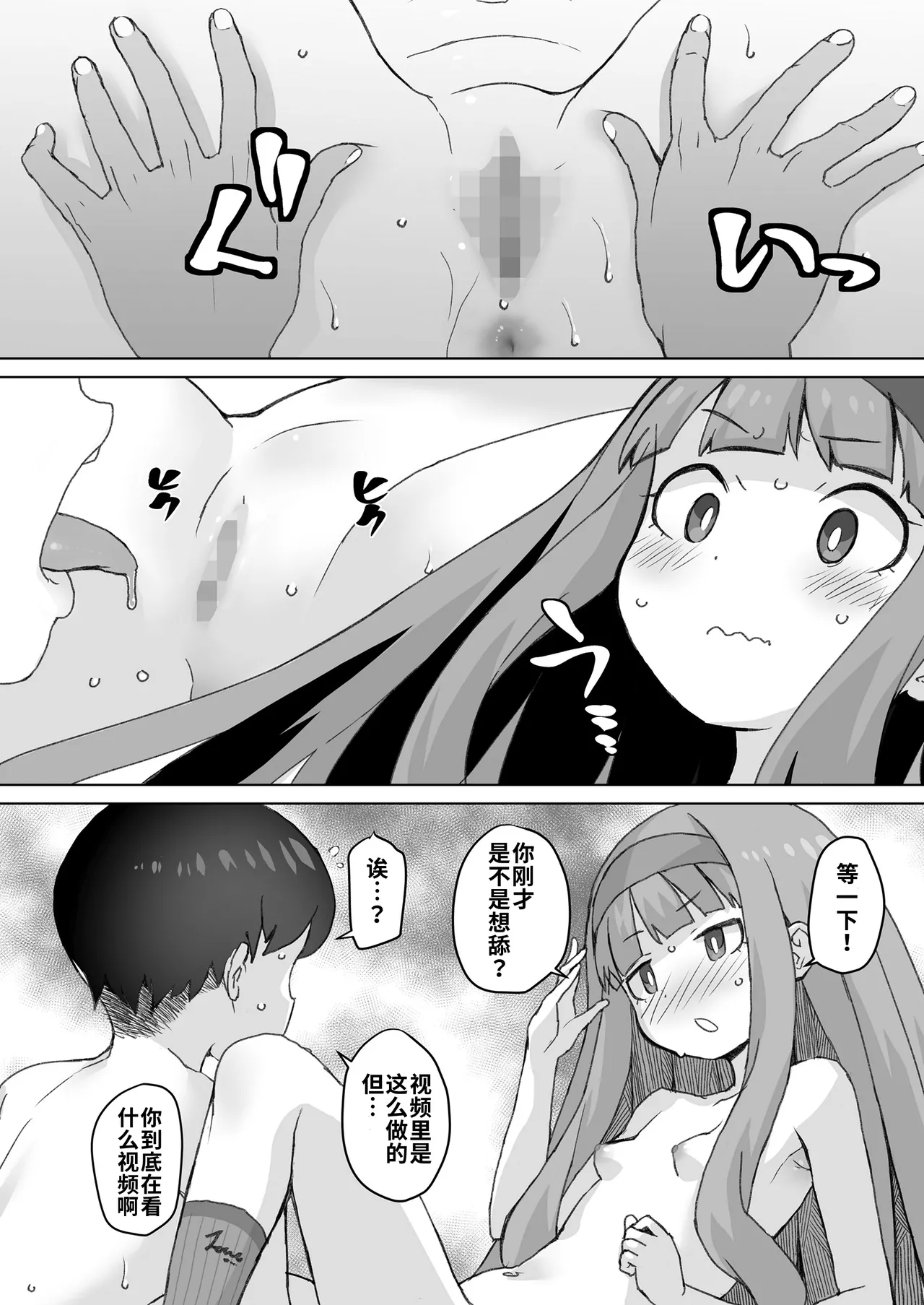 Akogare no Kisetsu | 憧憬的季节 - Page 16