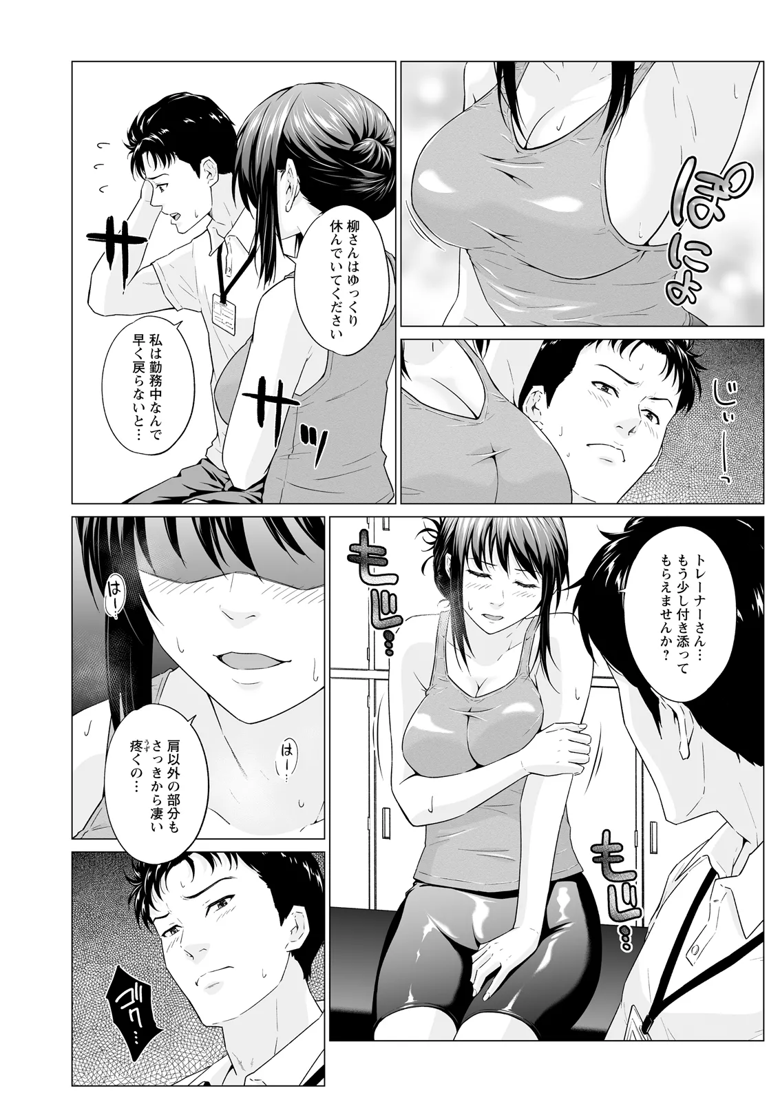 Page 167 of Action Pizazz 2026-07