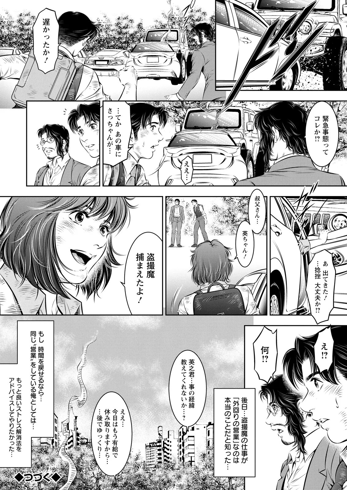 Action Pizazz 2026-07 - Page 374