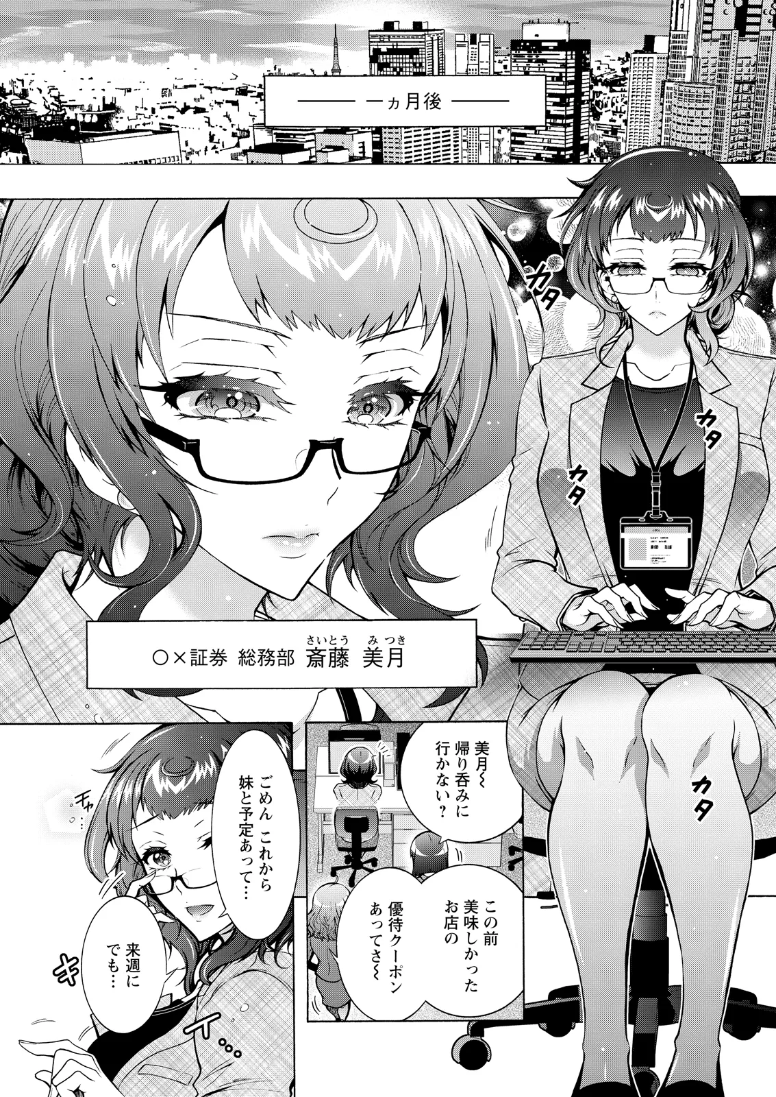 Action Pizazz 2026-07 - Page 9