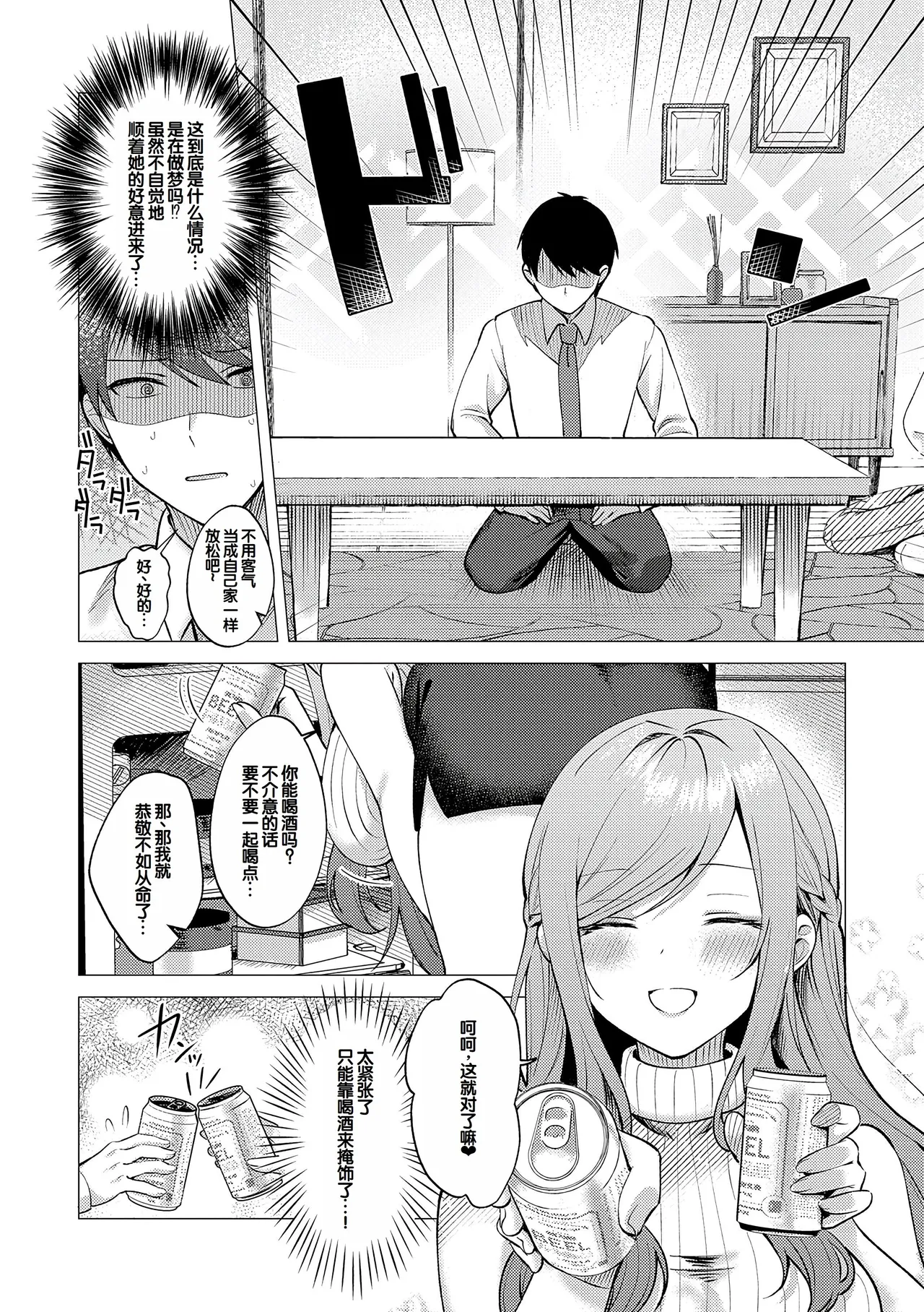 Page 167 of Amairo Temptation