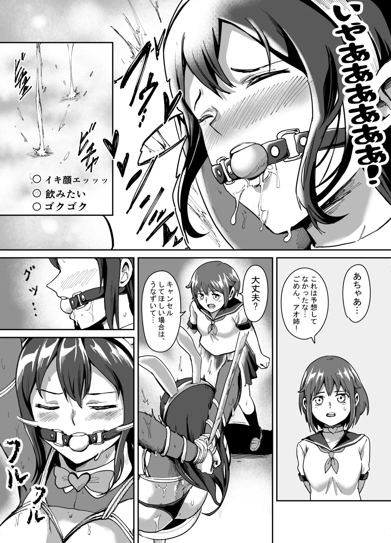 アオイのコスプレ写真集 - Page 11