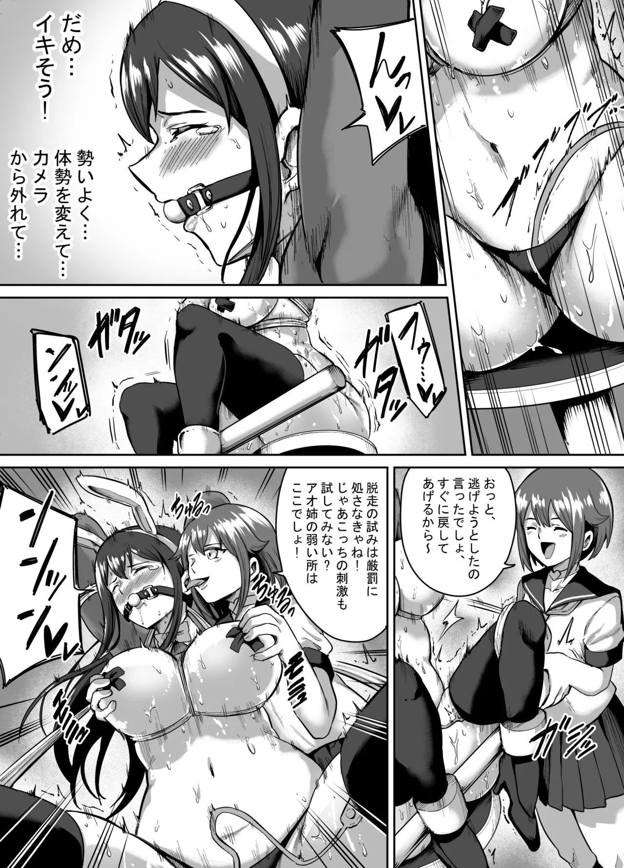 アオイのコスプレ写真集 - Page 9