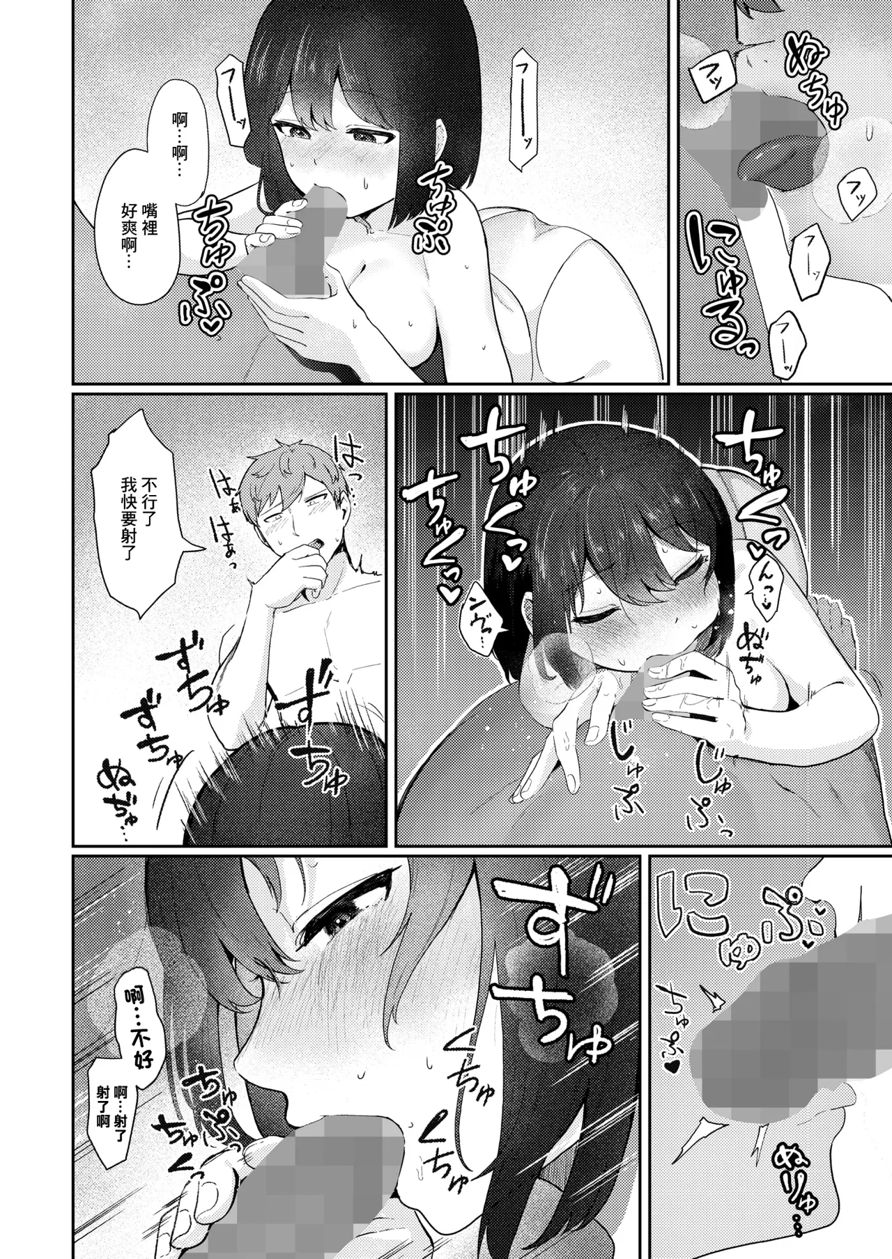 Page 18 of 精液ってどんな味？』. 『精液ってどんな味？