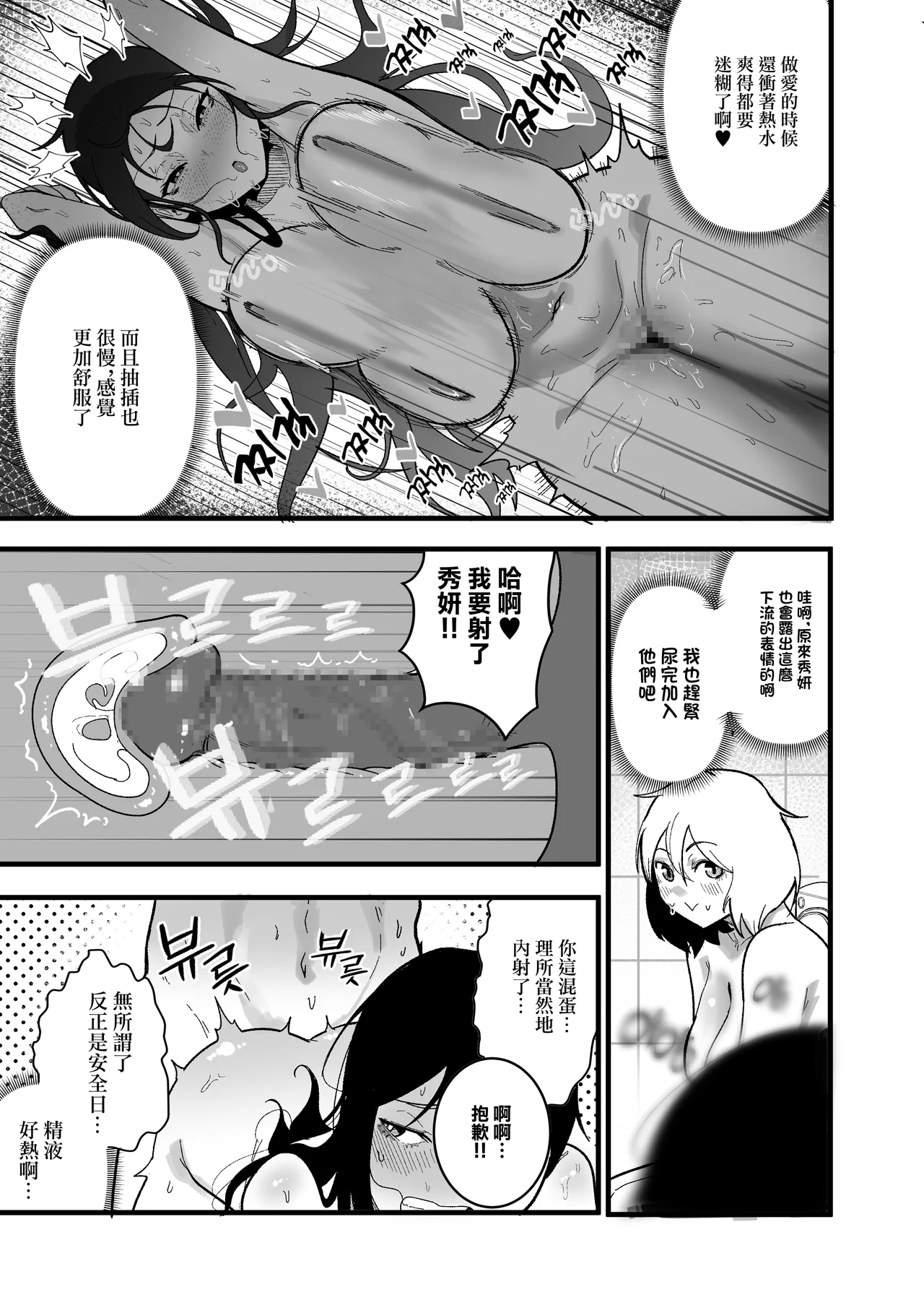 やんちゃ⼥2匹と同棲性活 - Page 17