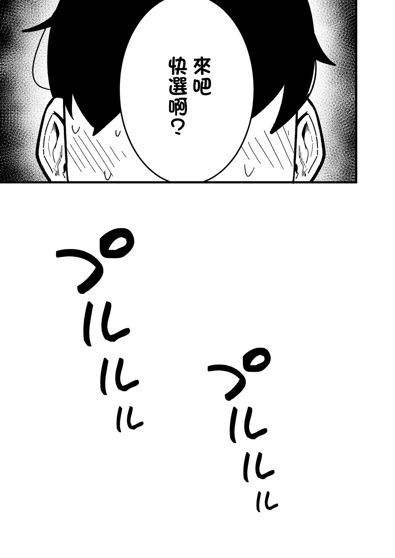 やんちゃ⼥2匹と同棲性活 - Page 21