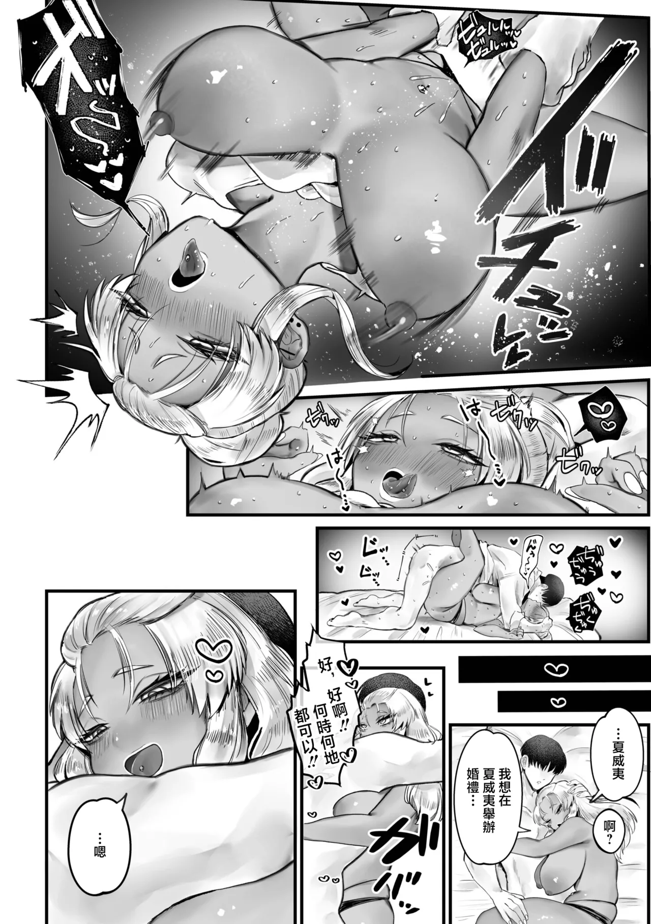 褐色幼馴染の誘惑 - Page 9