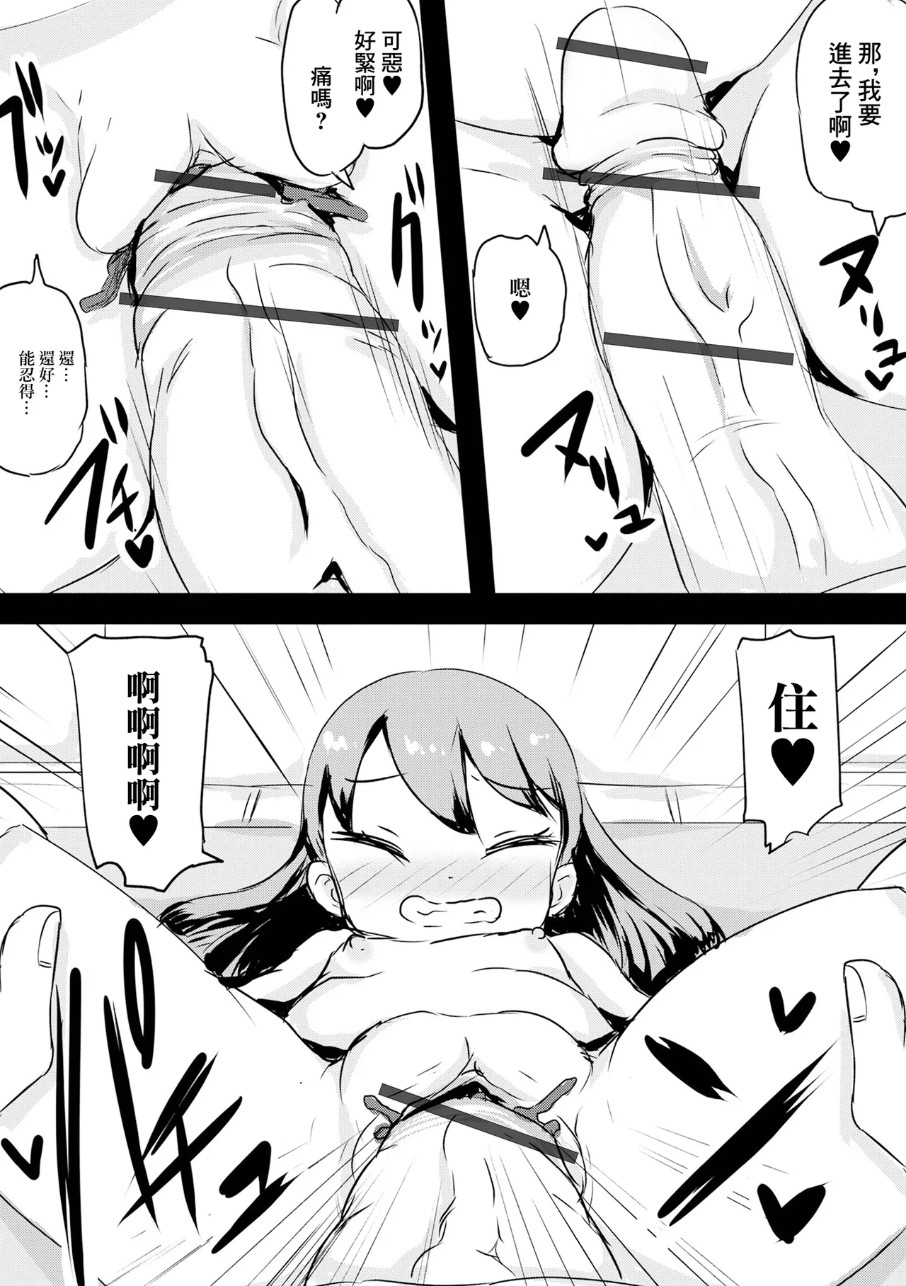 かまってお兄ちゃん - Page 11