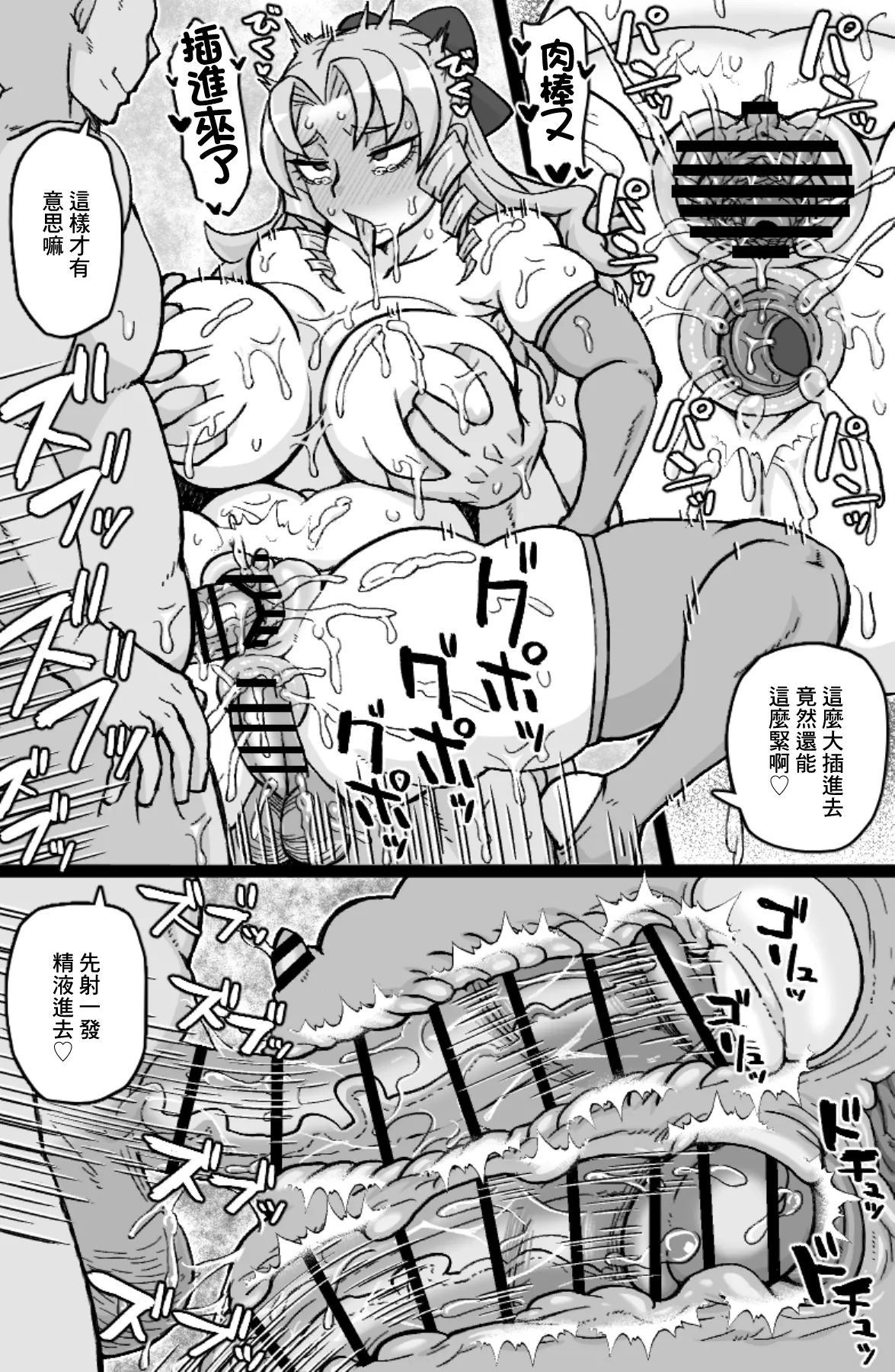 借金500億を肉体で払うハメになったお嬢様 - Page 12