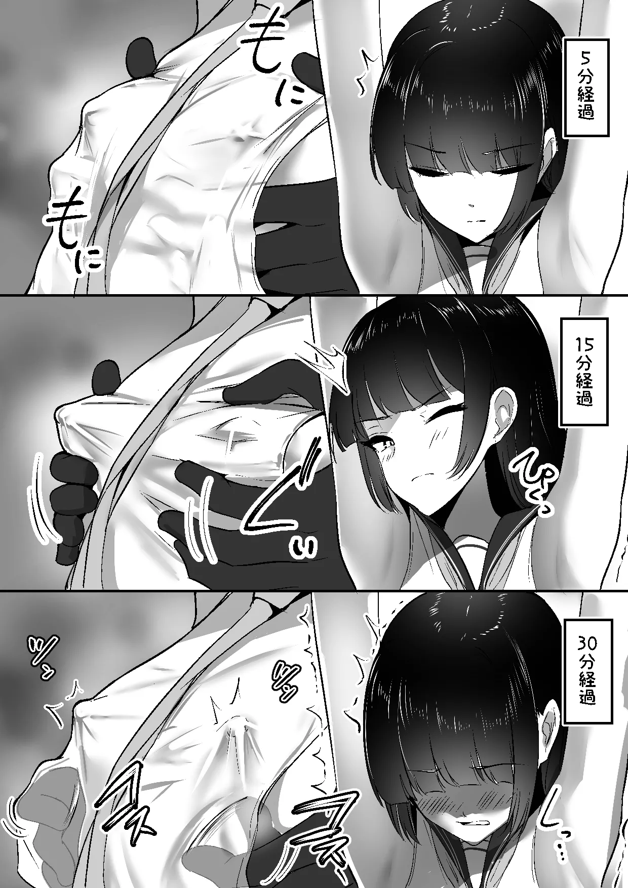 Chiku Ochi 3 ～hōrō samurai-hen～ - Page 18