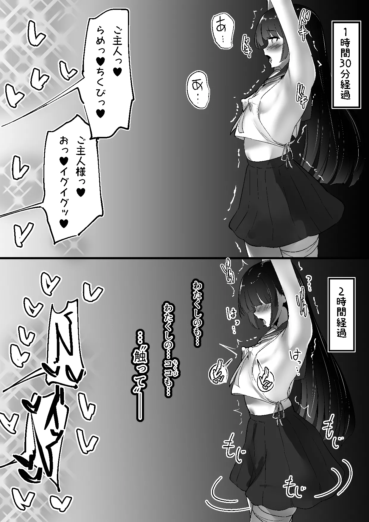 Chiku Ochi 3 ～hōrō samurai-hen～ - Page 26