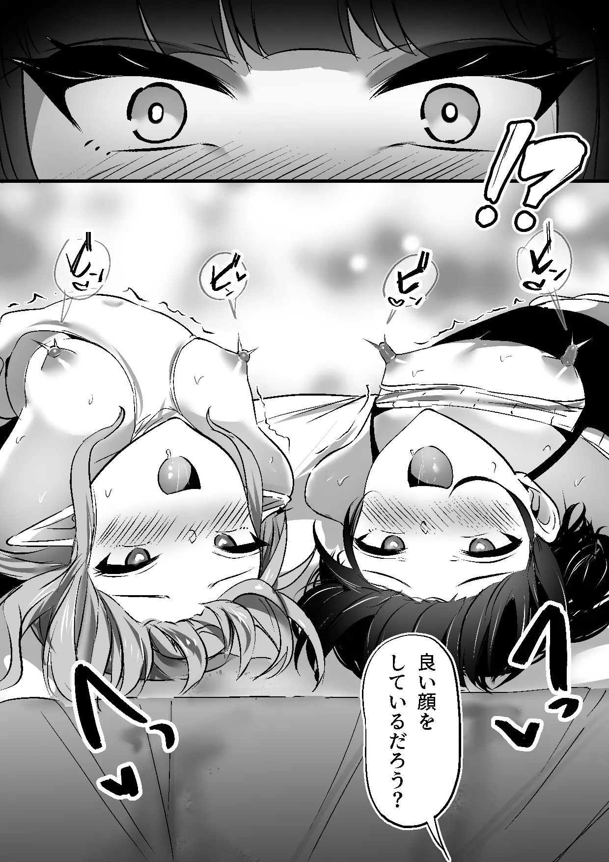 Chiku Ochi 3 ～hōrō samurai-hen～ - Page 28