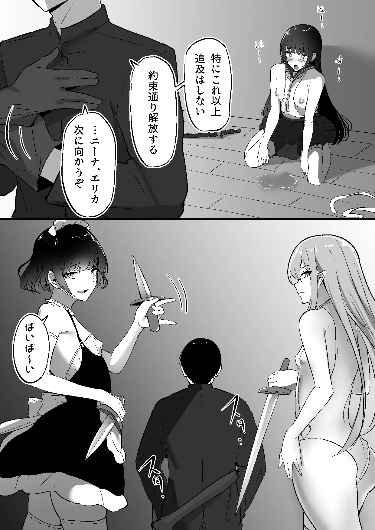 Chiku Ochi 3 ～hōrō samurai-hen～ - Page 37