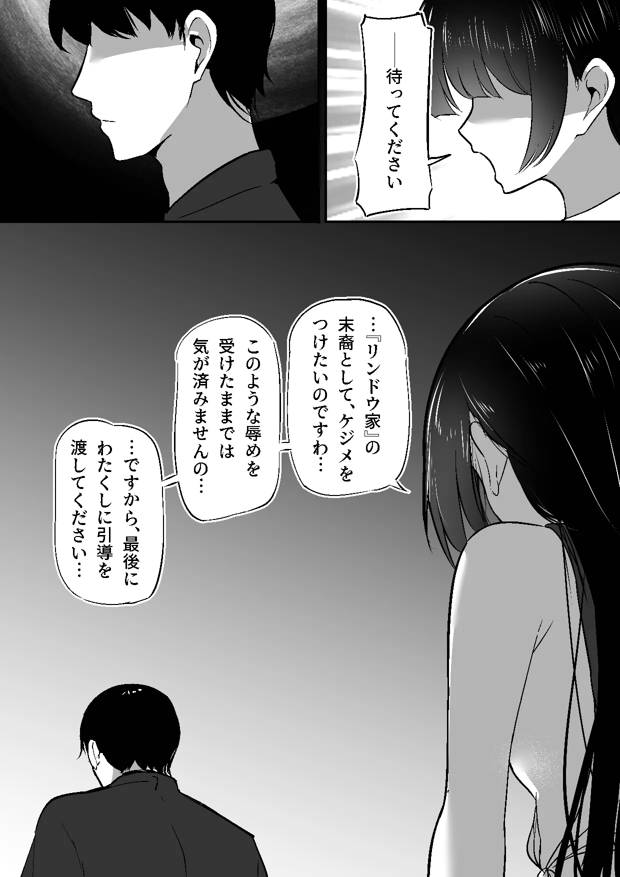Chiku Ochi 3 ～hōrō samurai-hen～ - Page 38
