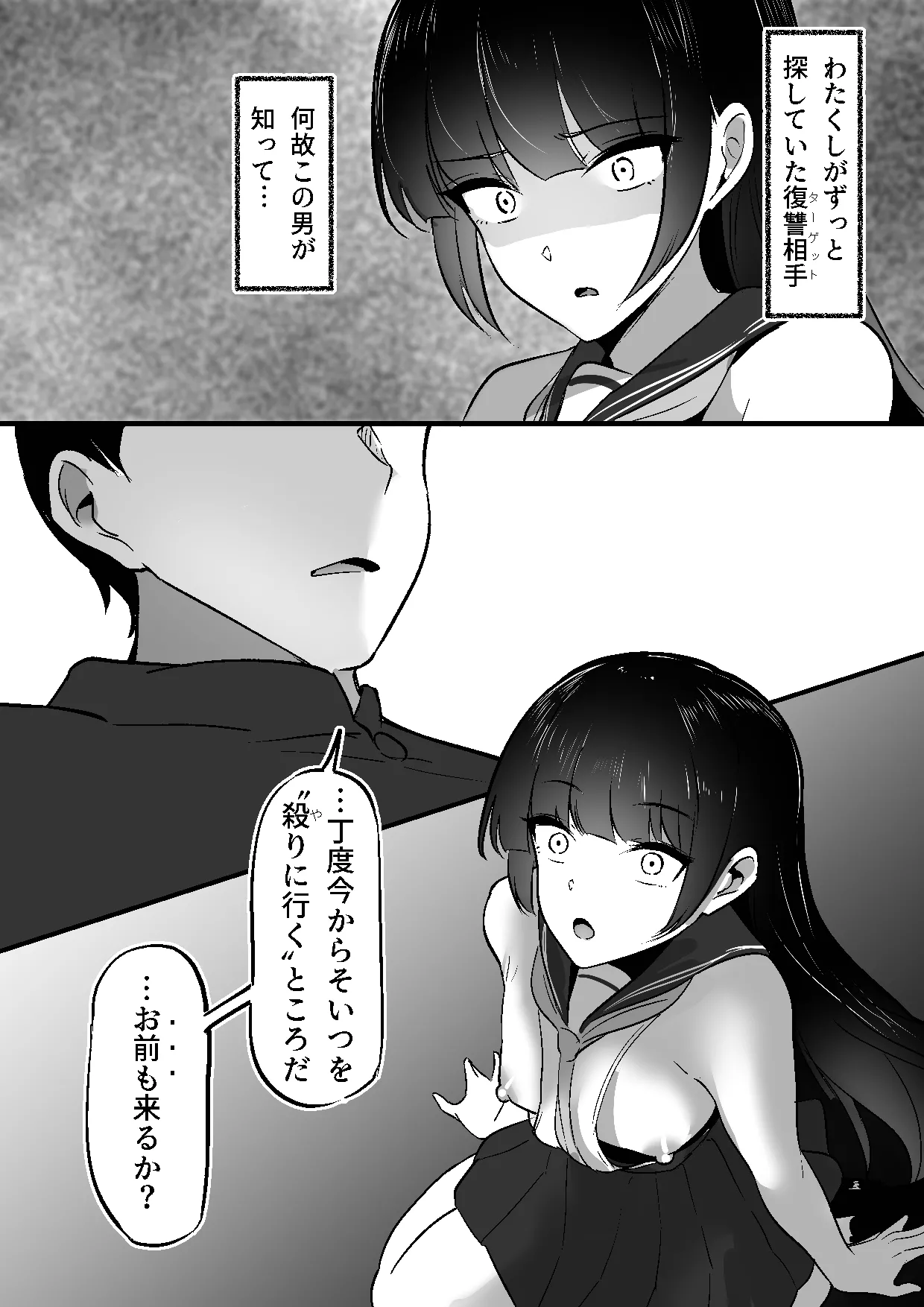 Chiku Ochi 3 ～hōrō samurai-hen～ - Page 41
