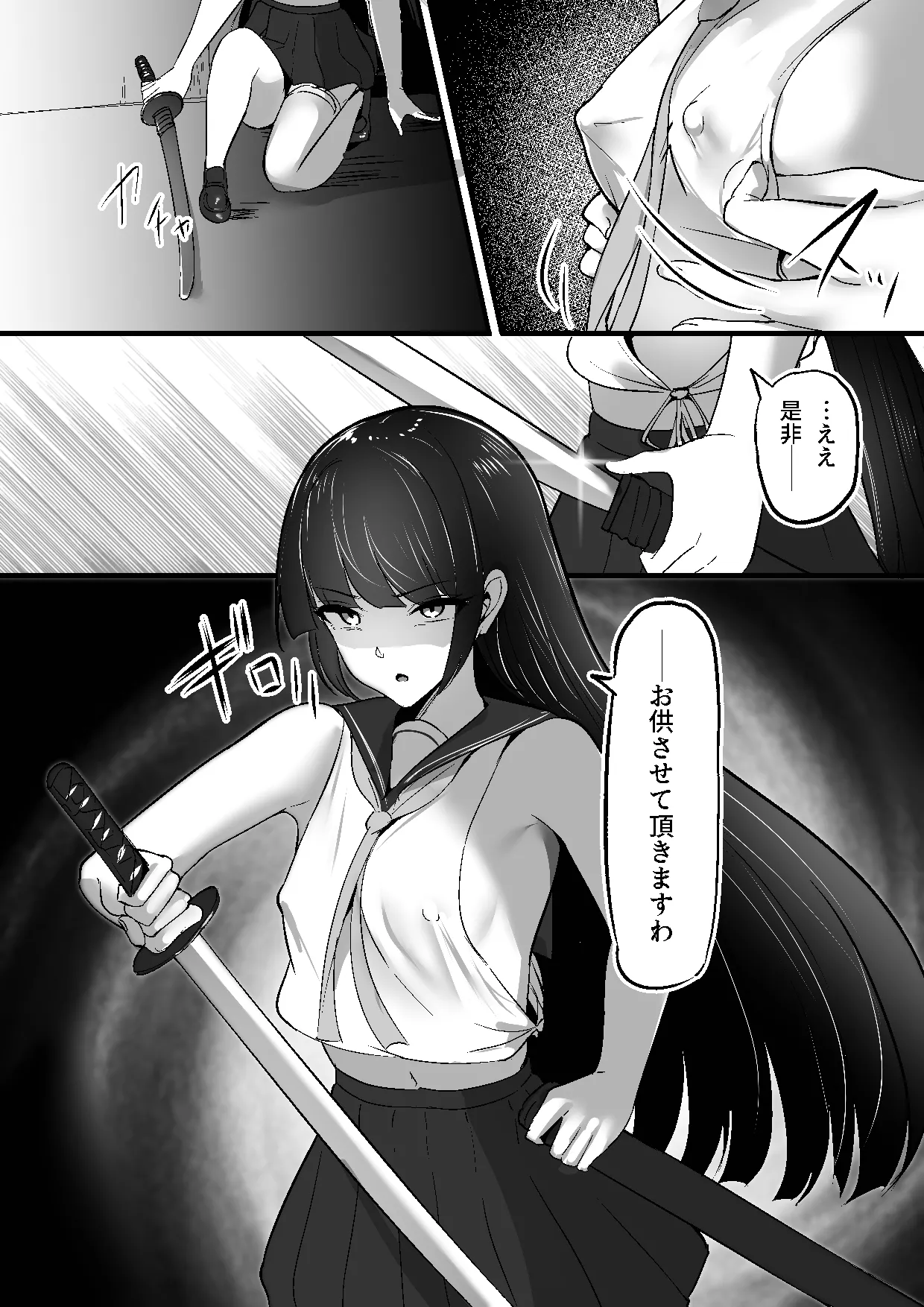 Chiku Ochi 3 ～hōrō samurai-hen～ - Page 42