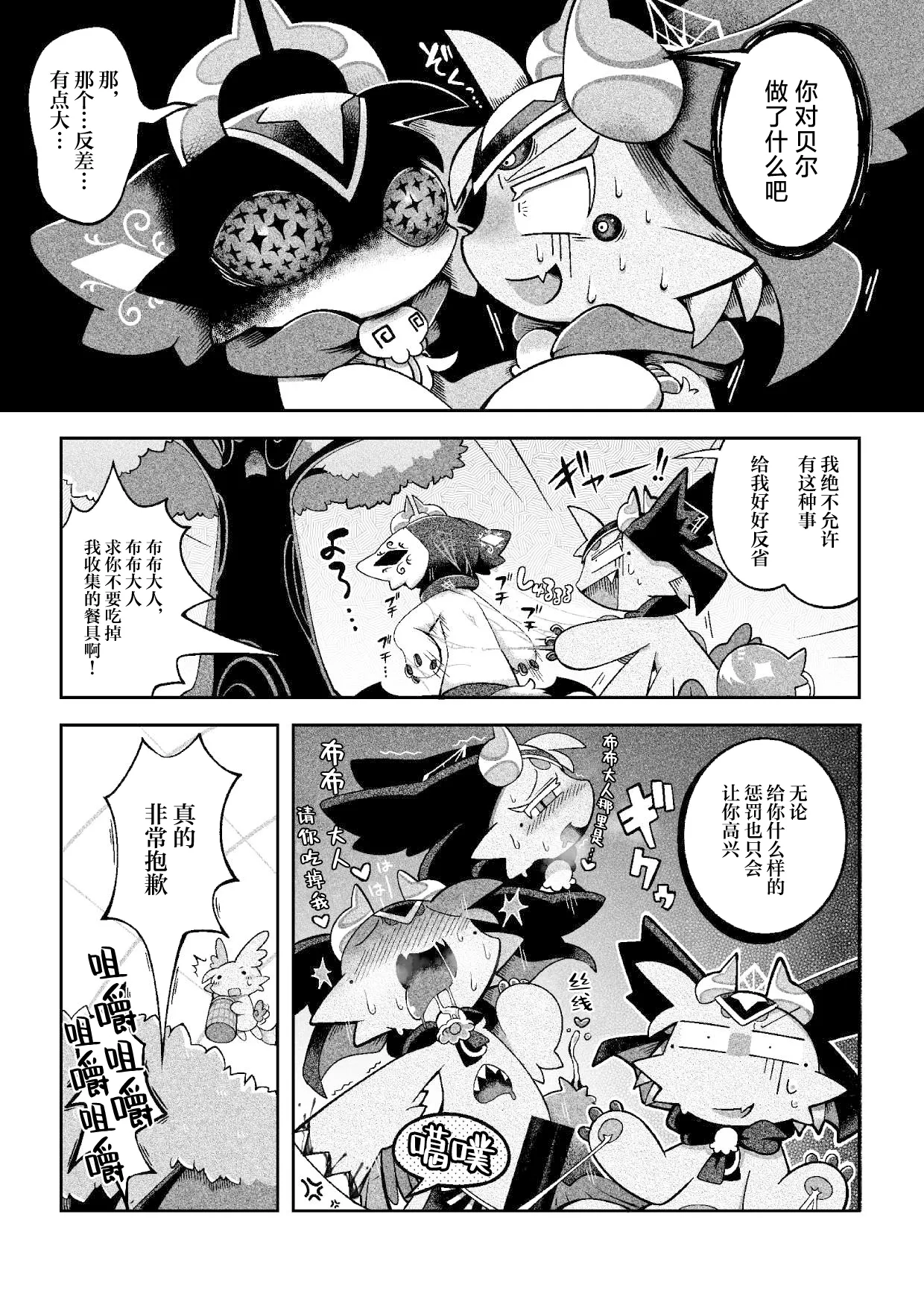 debiru konekushon komyunikēshon 2 | 恶魔连结：异界通讯2 - Page 51