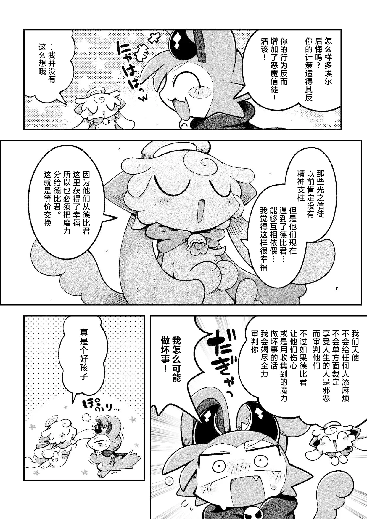 Preview page 8