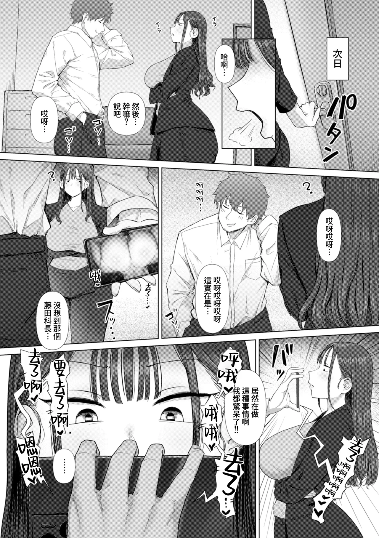 えろびいき - Page 11