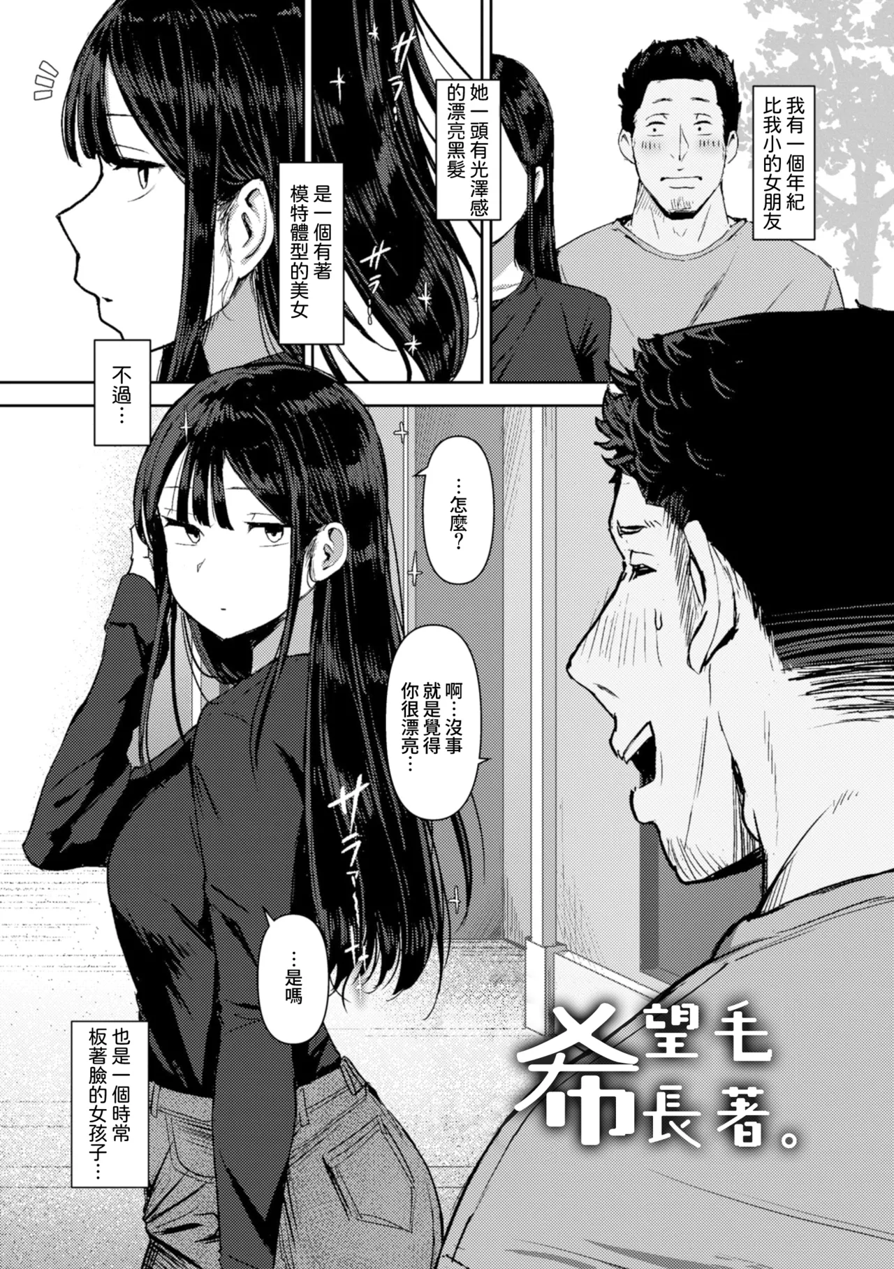 えろびいき - Page 78