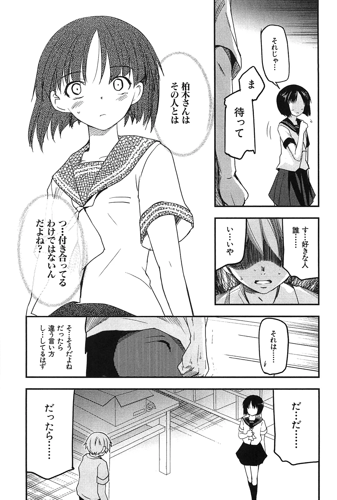 Kizuato vol.2 - Page 11