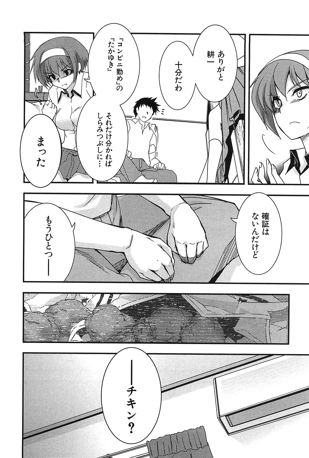 Kizuato vol.2 - Page 148