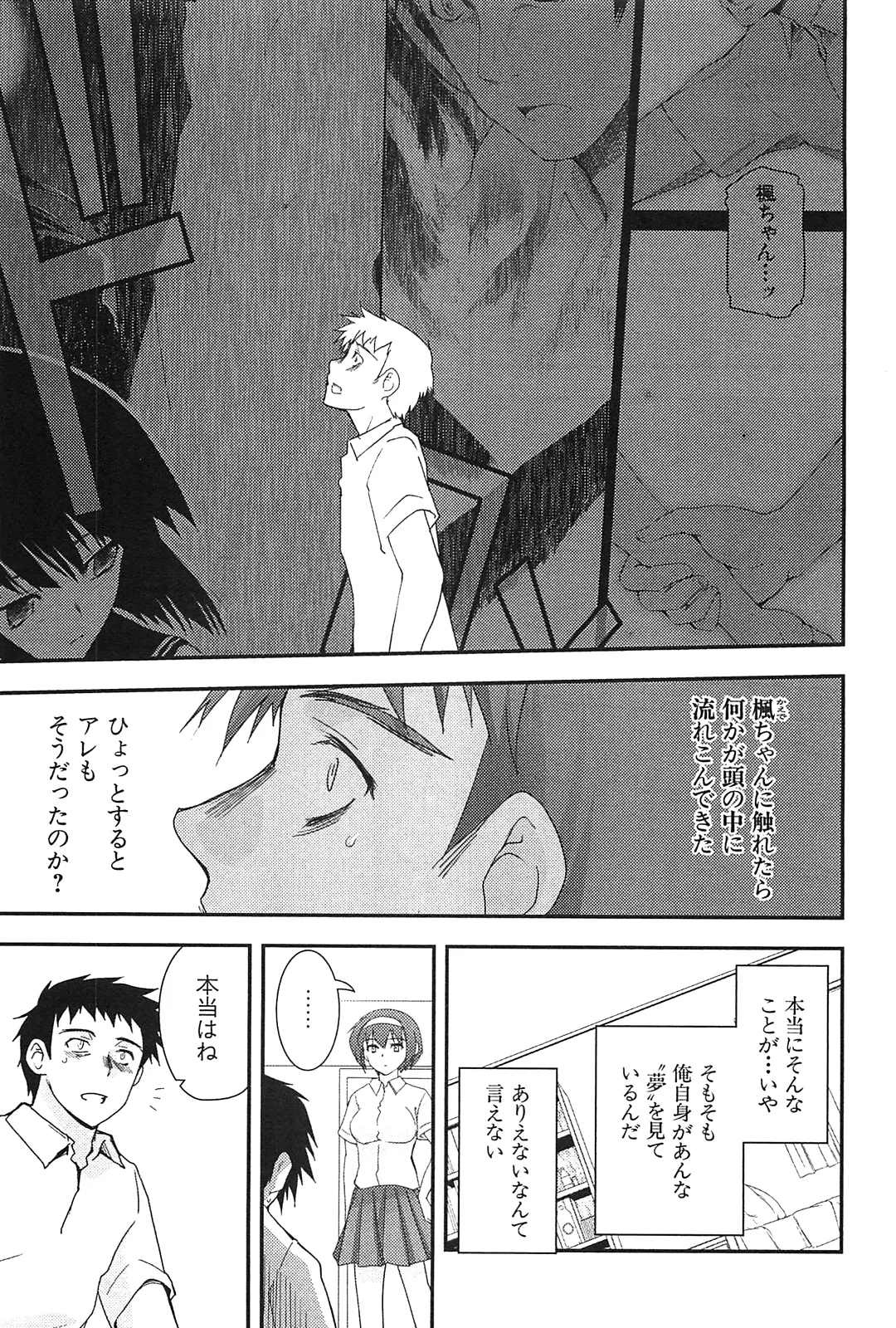 Kizuato vol.2 - Page 163