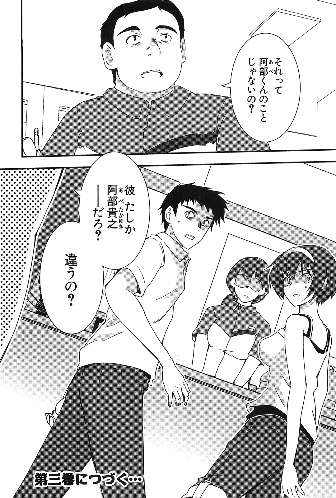Kizuato vol.2 - Page 176