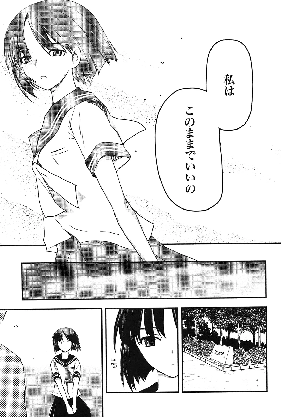 Kizuato vol.2 - Page 21